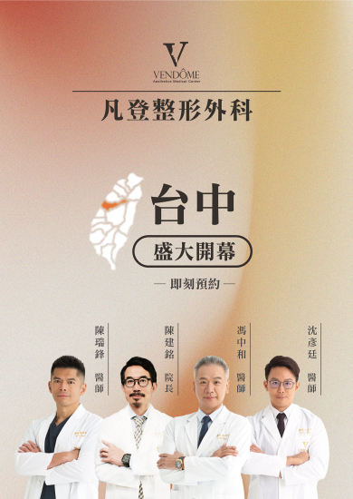 由凡至美，共登極致