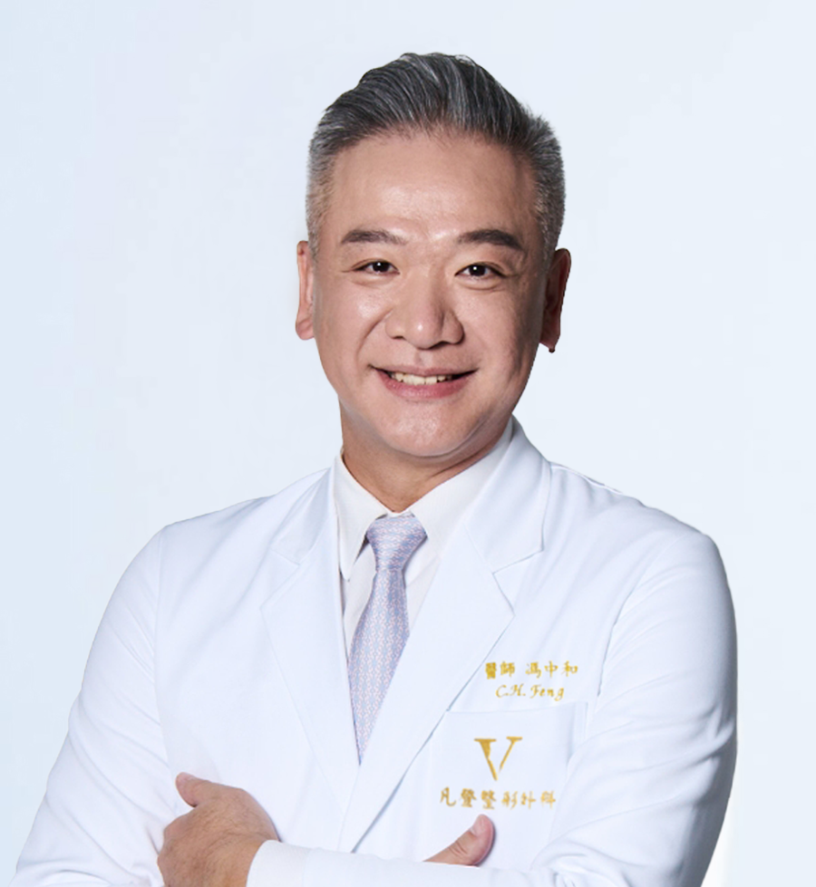 馮中和