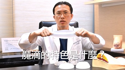 魔滴的特色是什麽