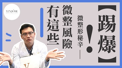 皮秒,皮秒雷射,脈衝光,除毛,毛孔粗大,雷射,電波,音波,微整形,縮小毛孔,皮膚科醫師