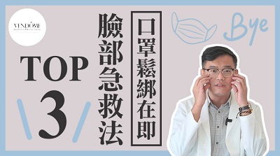 皮秒,皮秒雷射,脈衝光,除毛,毛孔粗大,雷射,電波,音波,微整形,縮小毛孔,皮膚科醫師