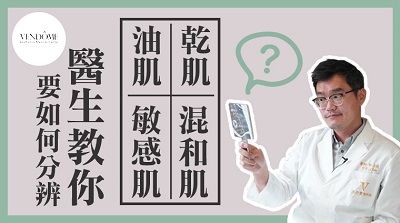 皮秒,皮秒雷射,脈衝光,除毛,毛孔粗大,雷射,電波,音波,微整形,縮小毛孔,皮膚科醫師