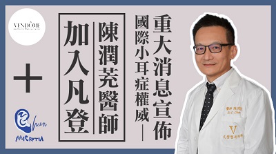 小耳症,小耳朵,小耳畸形,小耳症手術,陳潤茺醫師