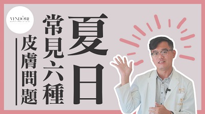 皮秒,皮秒雷射,脈衝光,除毛,毛孔粗大,雷射,電波,音波,微整形,縮小毛孔,皮膚科醫師