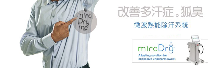 止汗,除汗