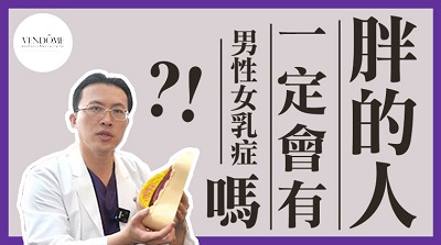 抽脂,抽脂手术,抽脂补胸,自体脂肪隆乳,自体脂肪丰胸
