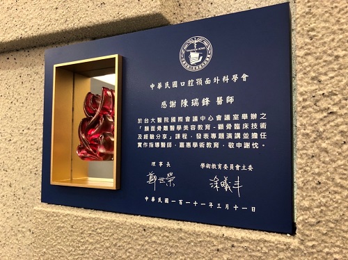 正顎,削骨,墊下巴專精陳瑞鋒醫師