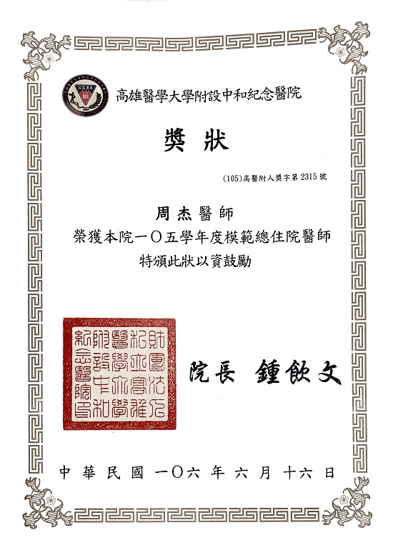 自體脂肪隆乳,自體脂肪移植專精周杰醫師