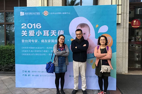 小耳症,小耳畸形,小耳朵,小耳症手術,陳潤茺醫師