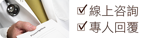 消除眼袋手術線上諮詢