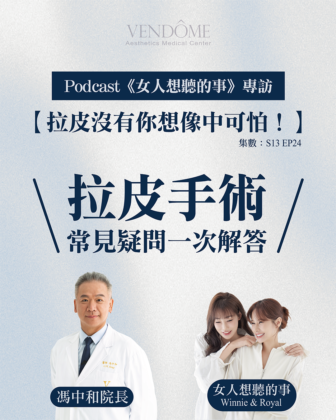 podcast-2