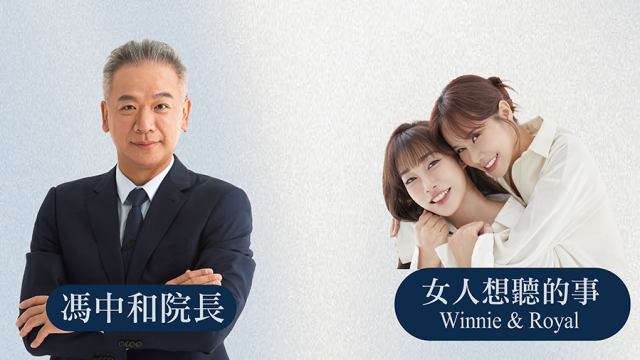 Podcast｜《女人想聽的事》隆乳手術的常見疑問